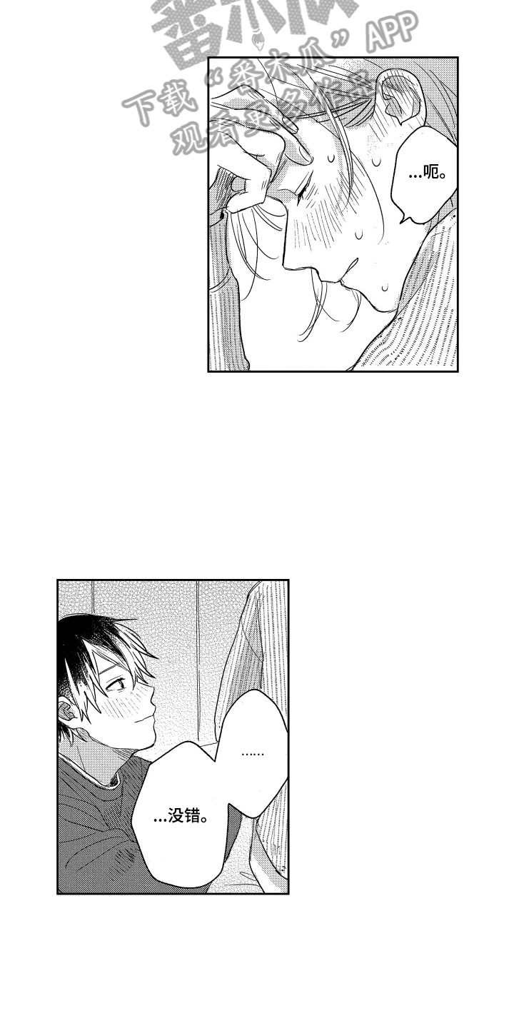 第14章：我行我素4