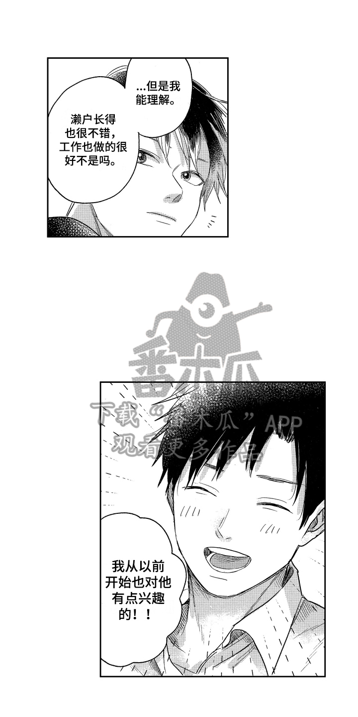 第17章：不满意4