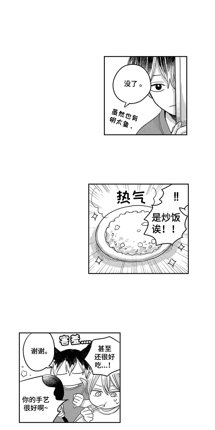 第5章：有事了2