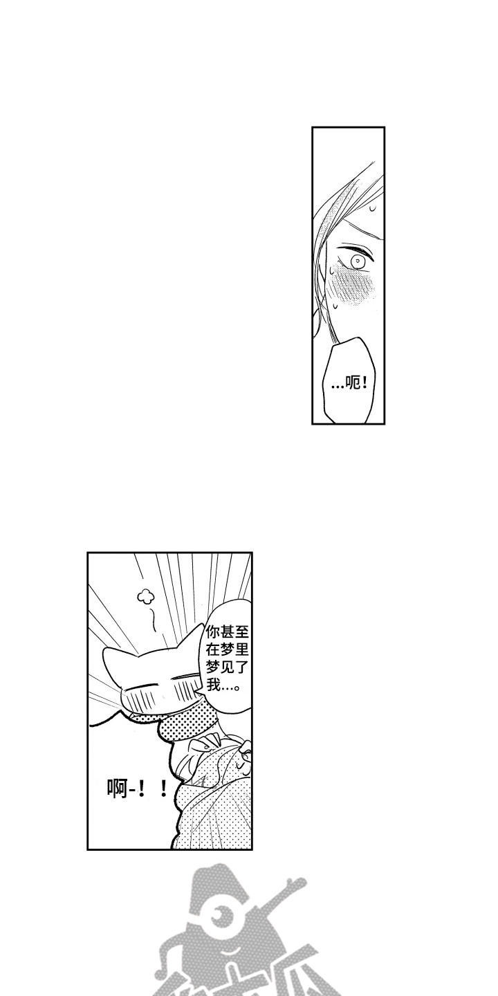 第14章：我行我素3