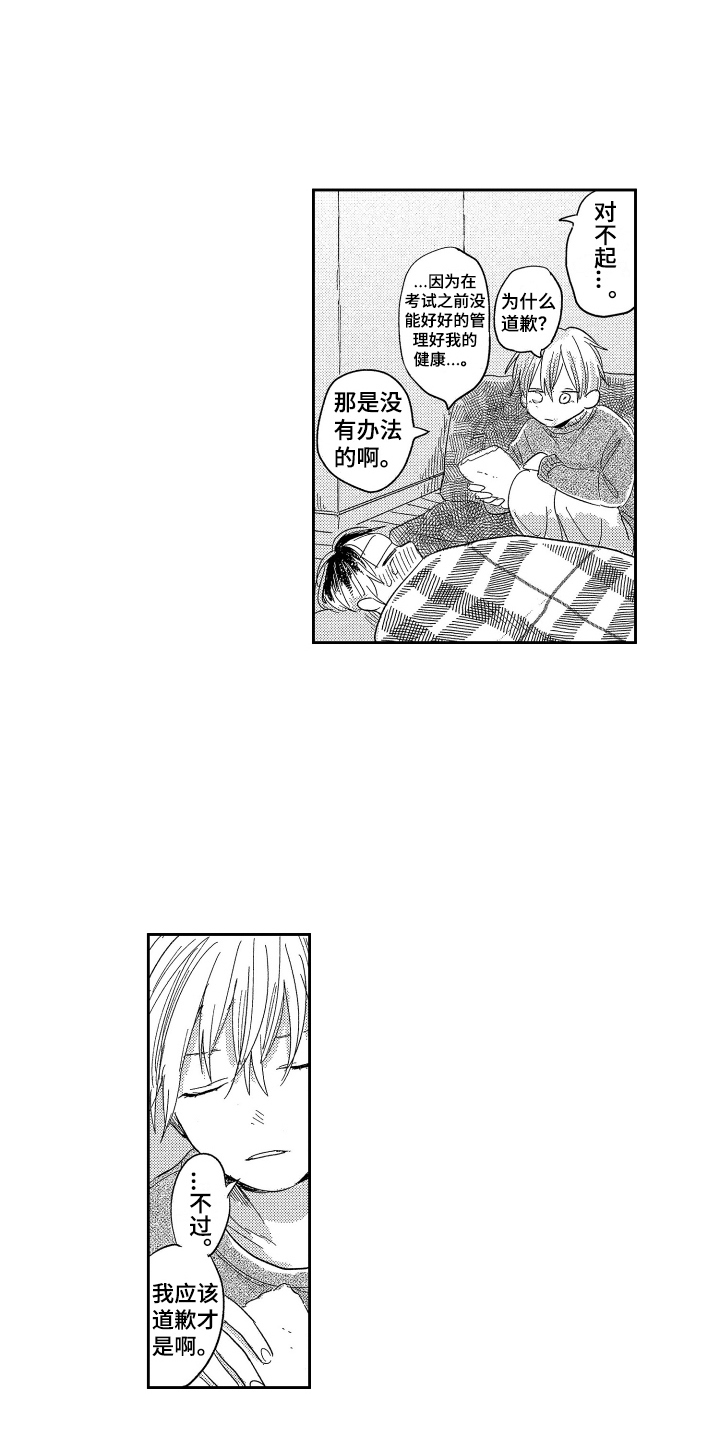 第25章：提前下班1