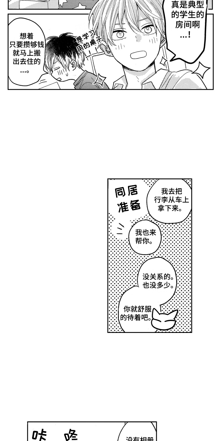 第27章：独占【完结】4