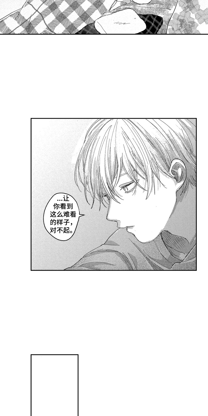 第25章：提前下班3