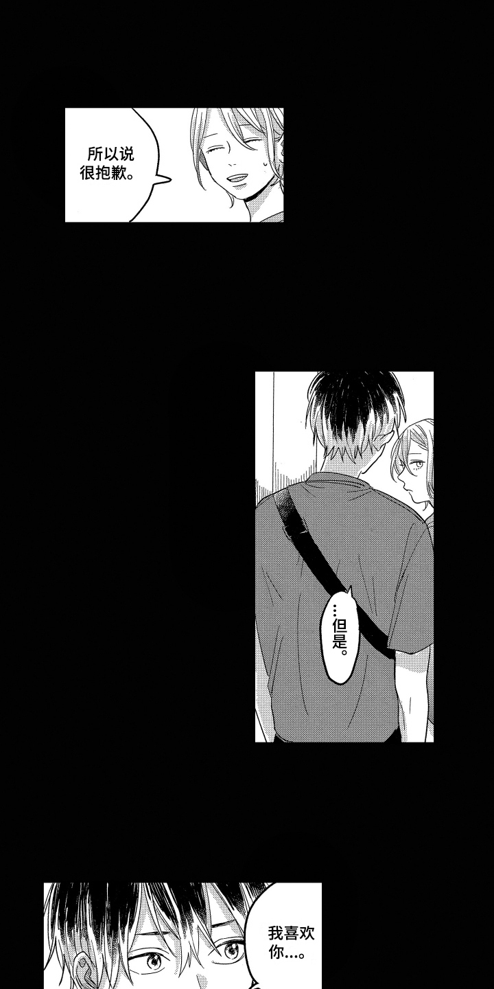 第3章：小看他了1