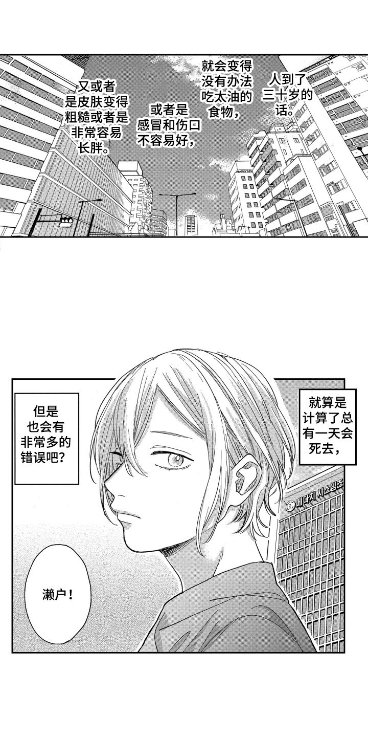 第1章：新员工0