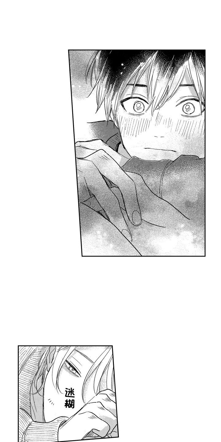 第14章：我行我素1