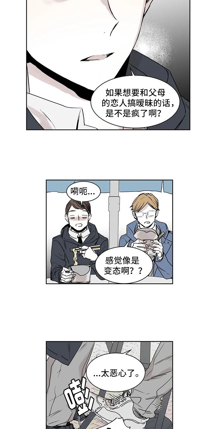 第9章：年终派对4