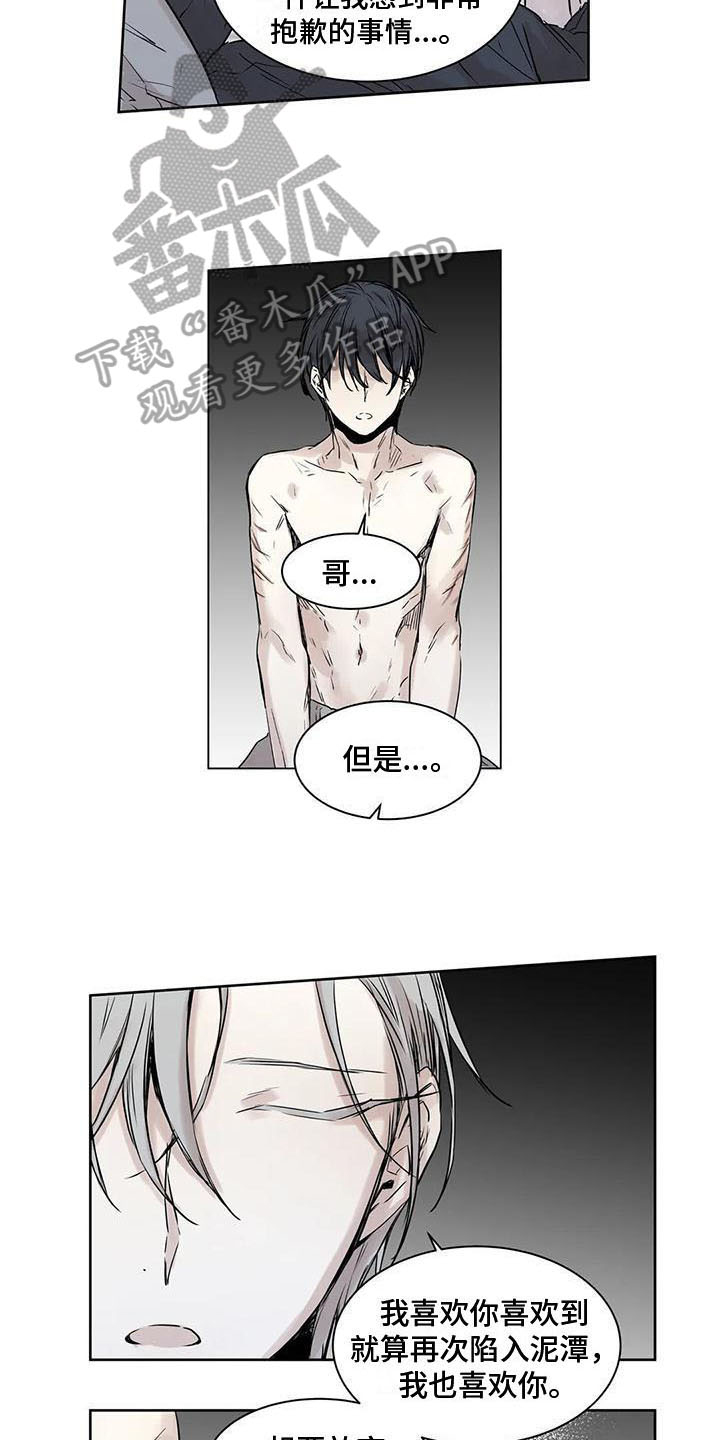 第17章：哪里都好【完结】4