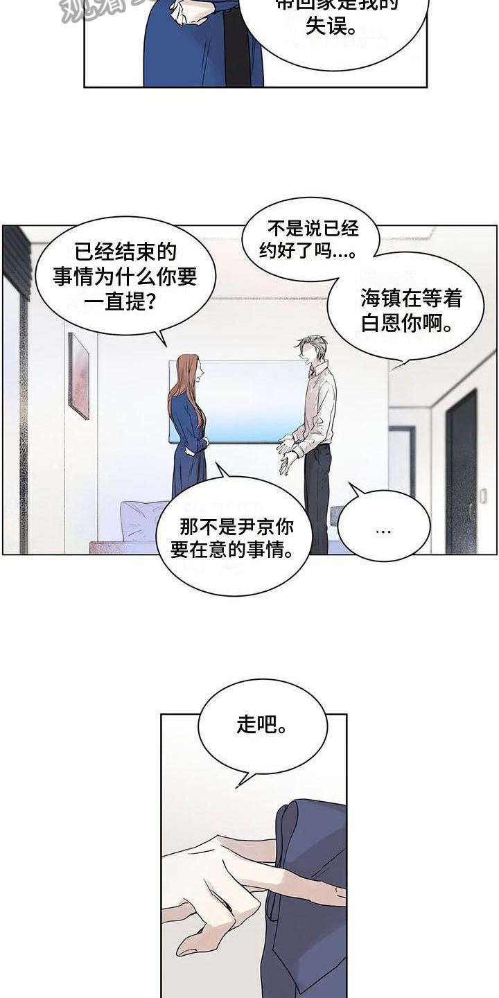 第16章：被甩1