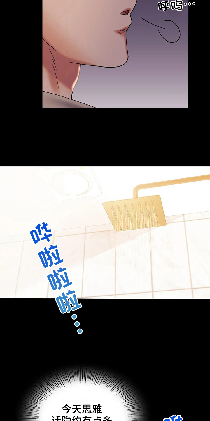 第30章：不同寻常4