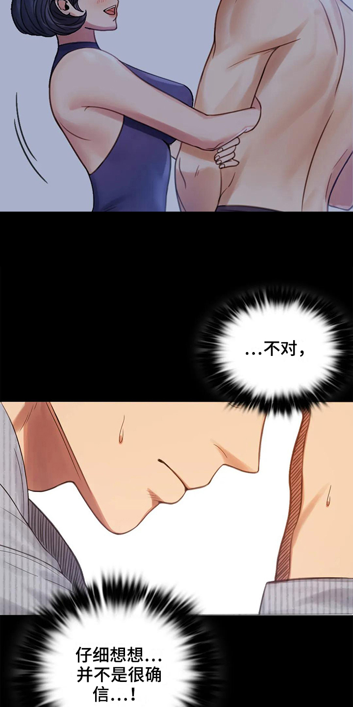 第14章：喜欢的类型2