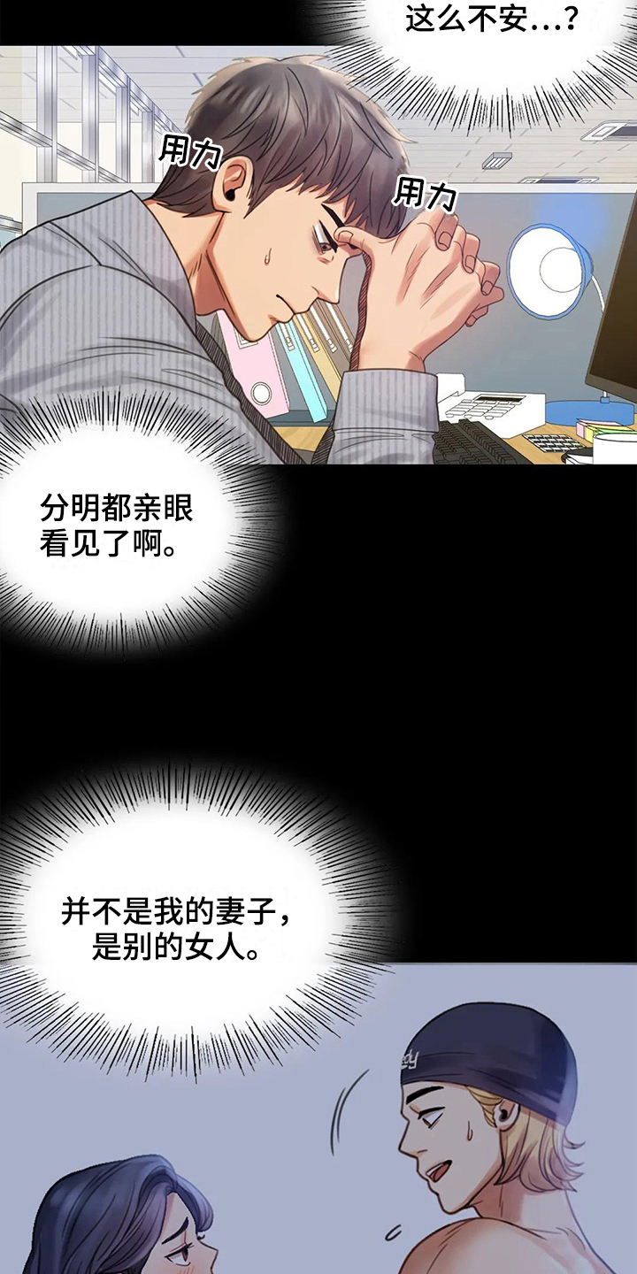 第14章：喜欢的类型1