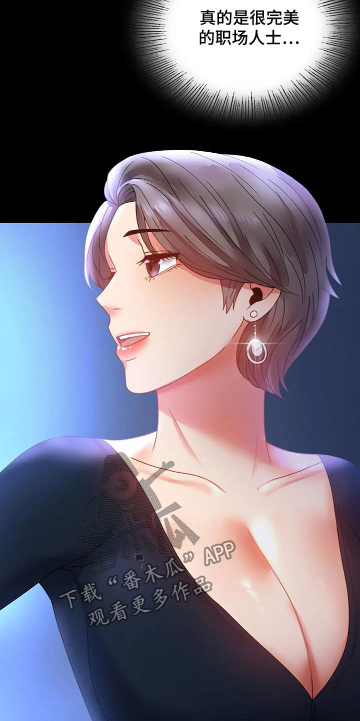 第37章：很有魅力4