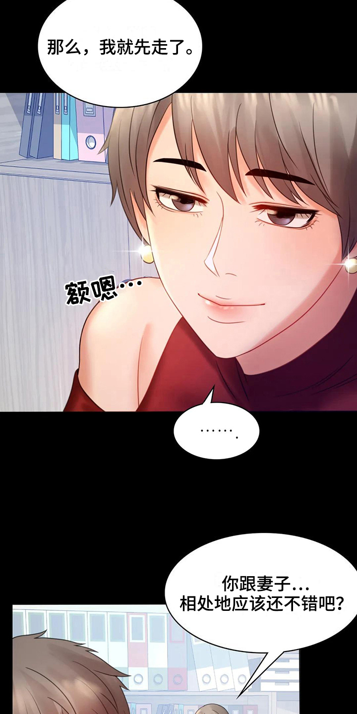 第20章：没有证据1