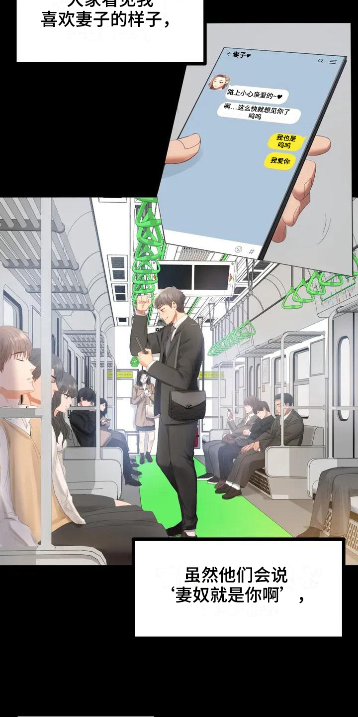 第2章：新公司1