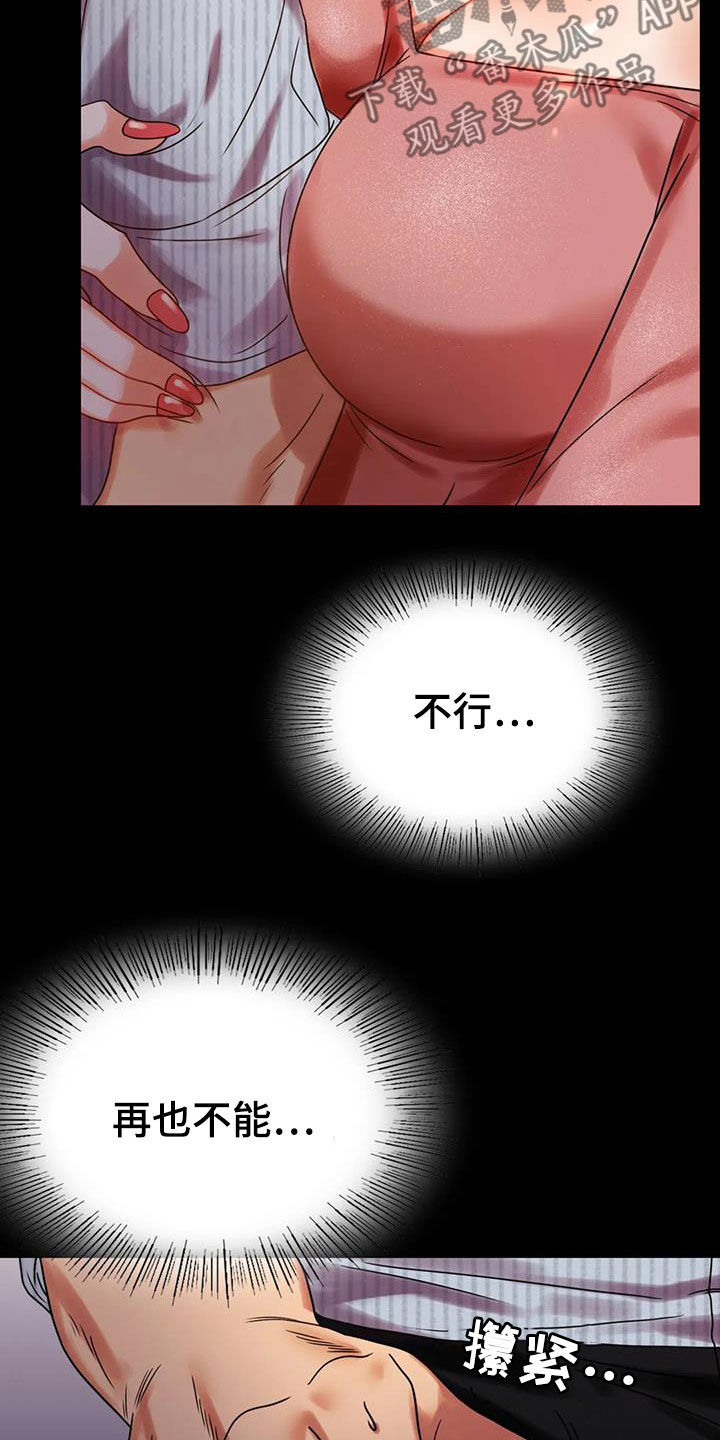 第44章：不想回家2