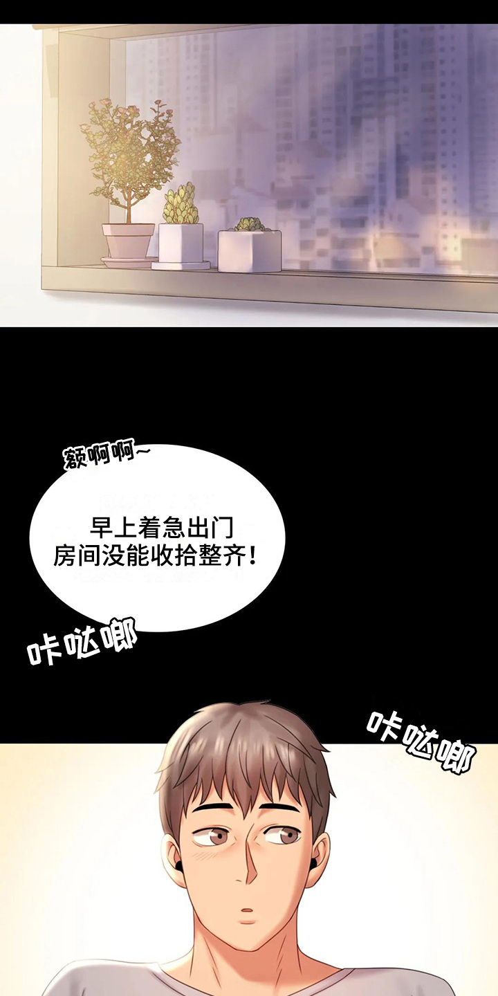 第26章：又闯祸1