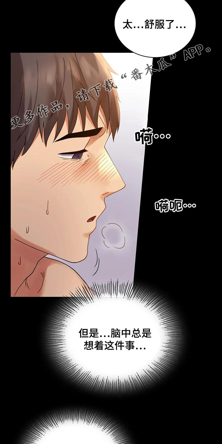 第41章：开门见山2