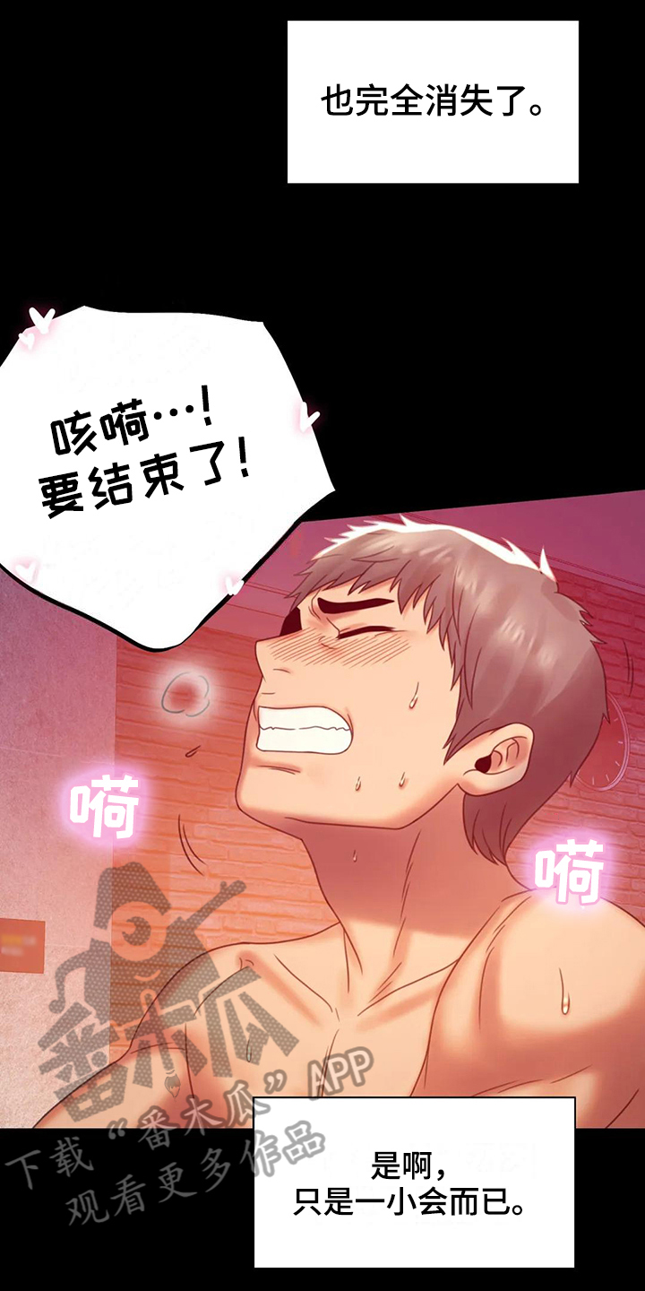 第18章：很开心4