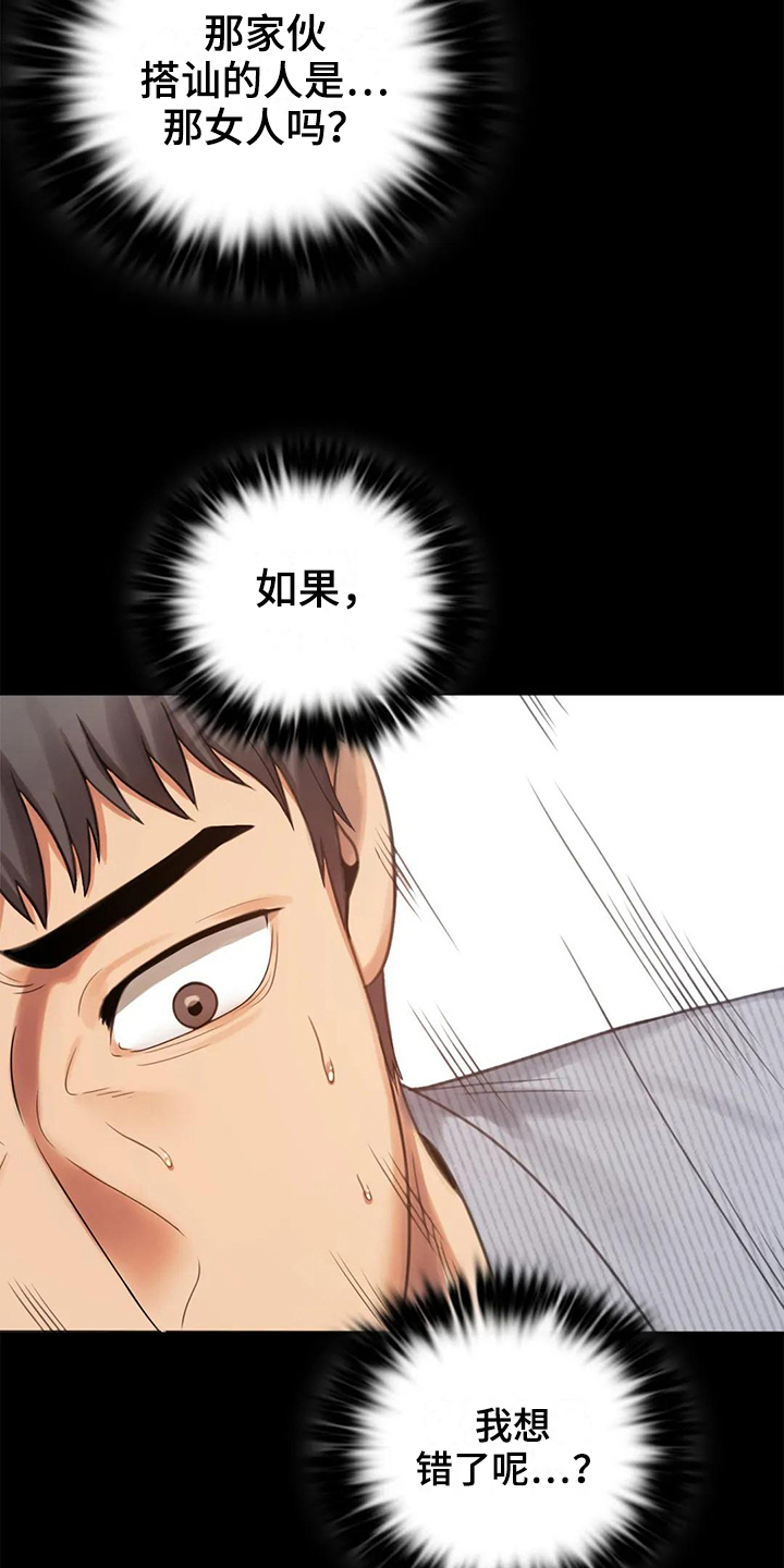 第14章：喜欢的类型4