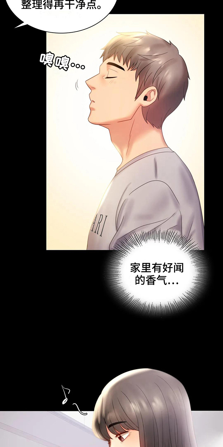 第26章：又闯祸4