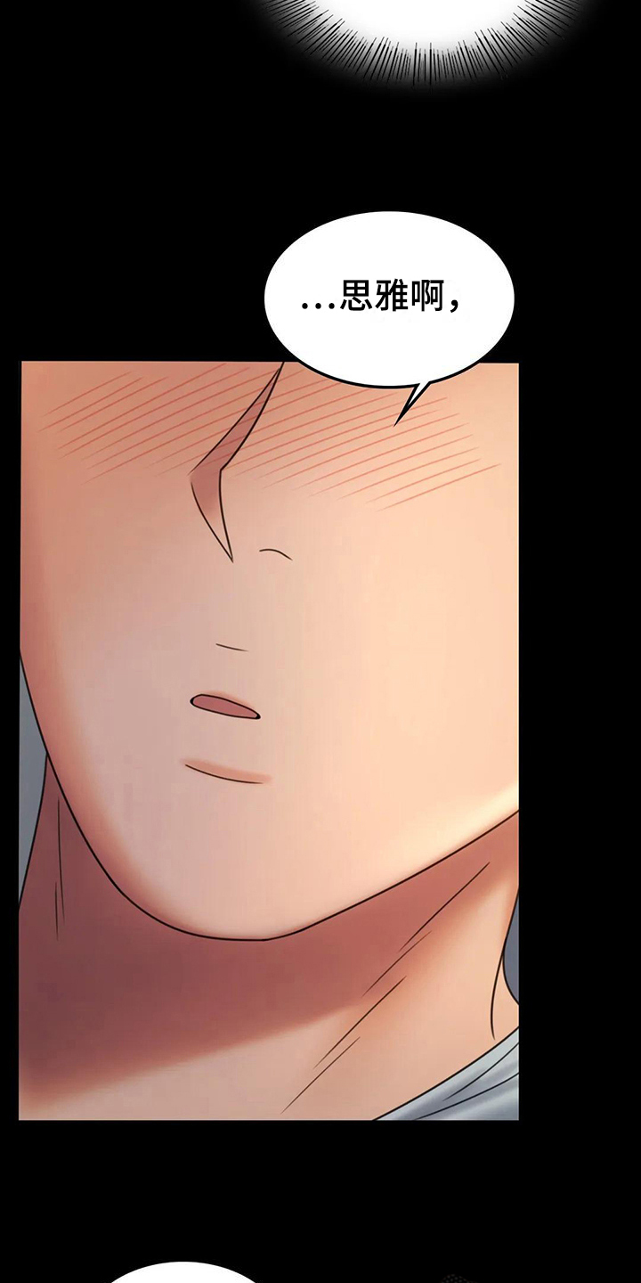 第22章：心里安慰4