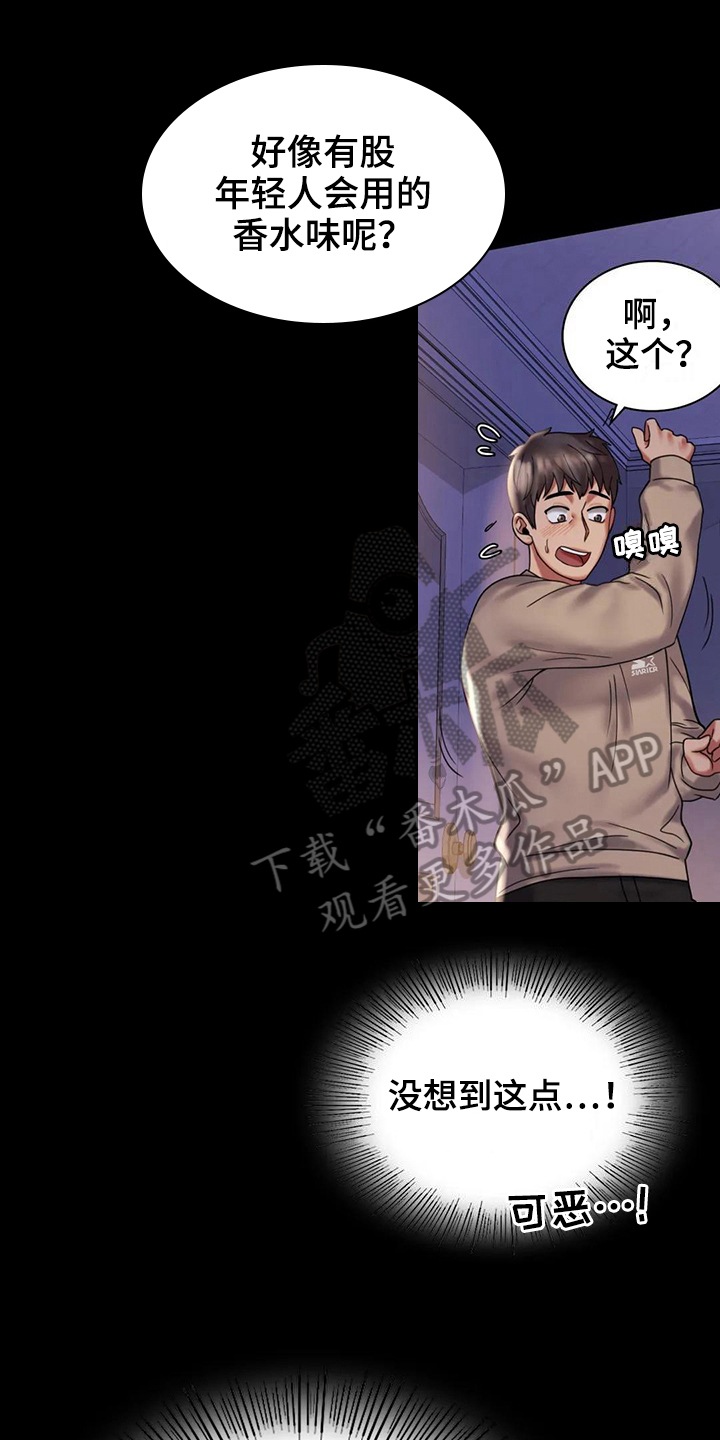 第30章：不同寻常0