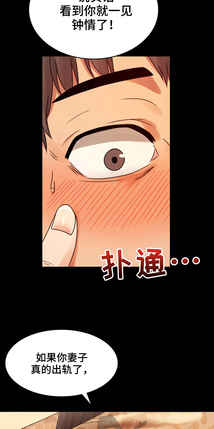 第16章：本能苏醒4