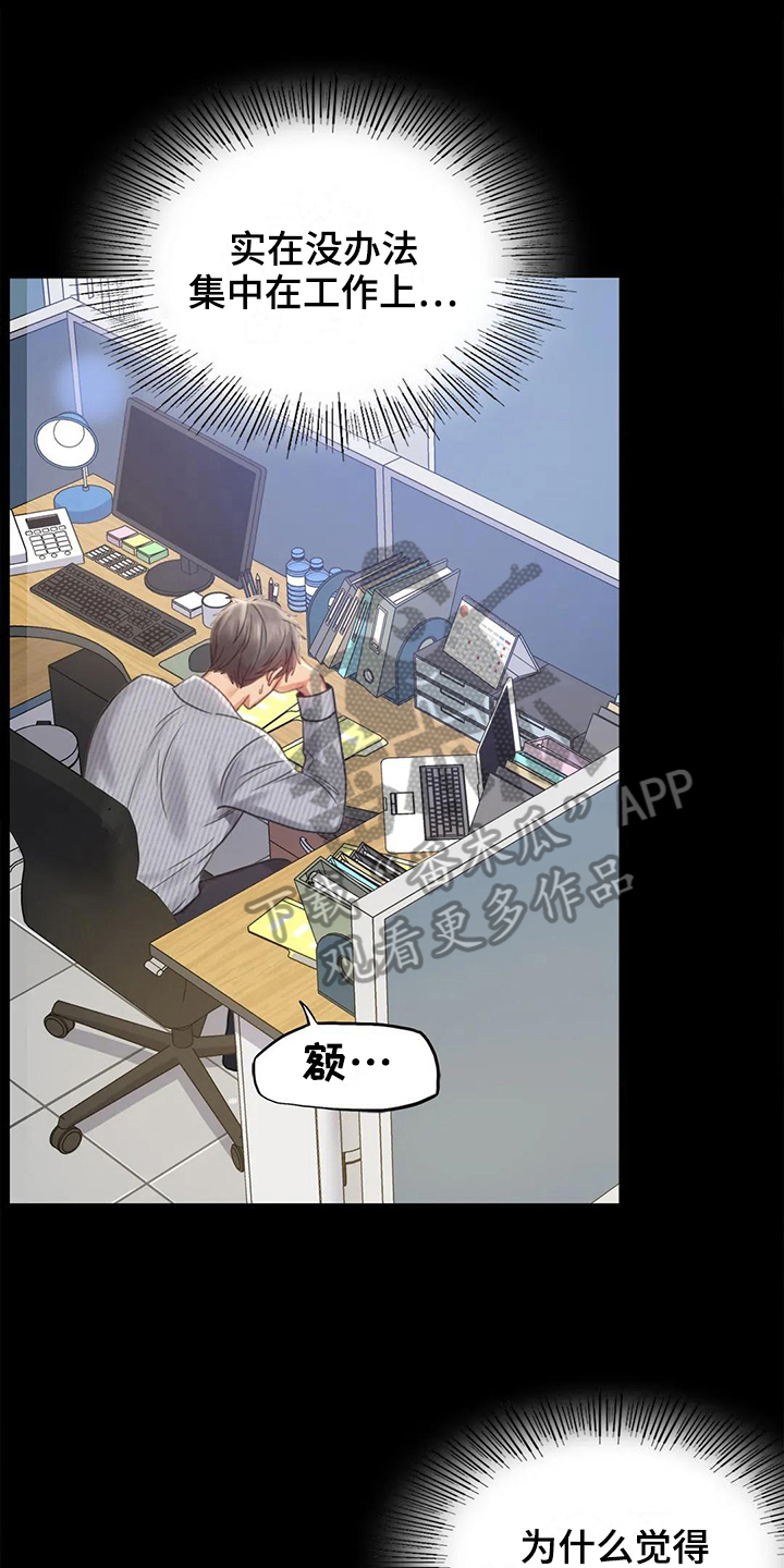 第14章：喜欢的类型0