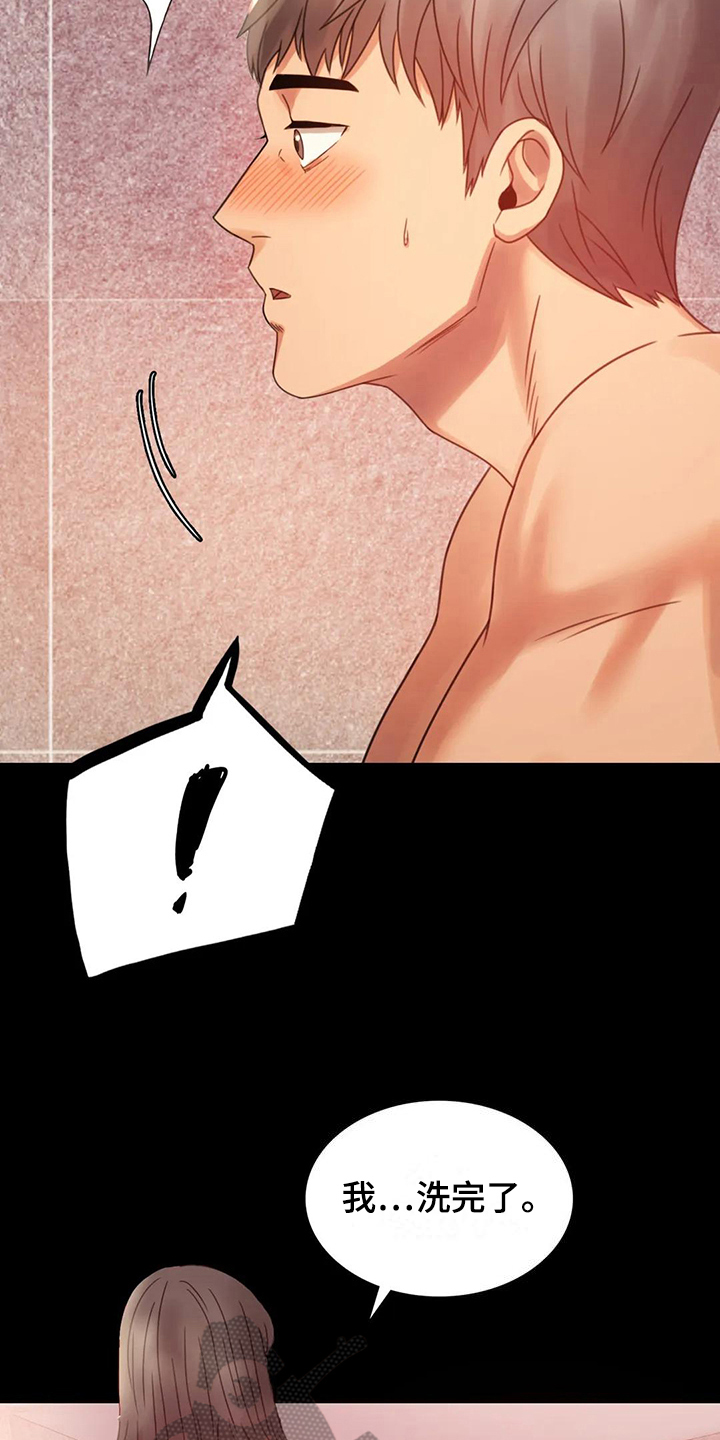 第17章：负罪感1