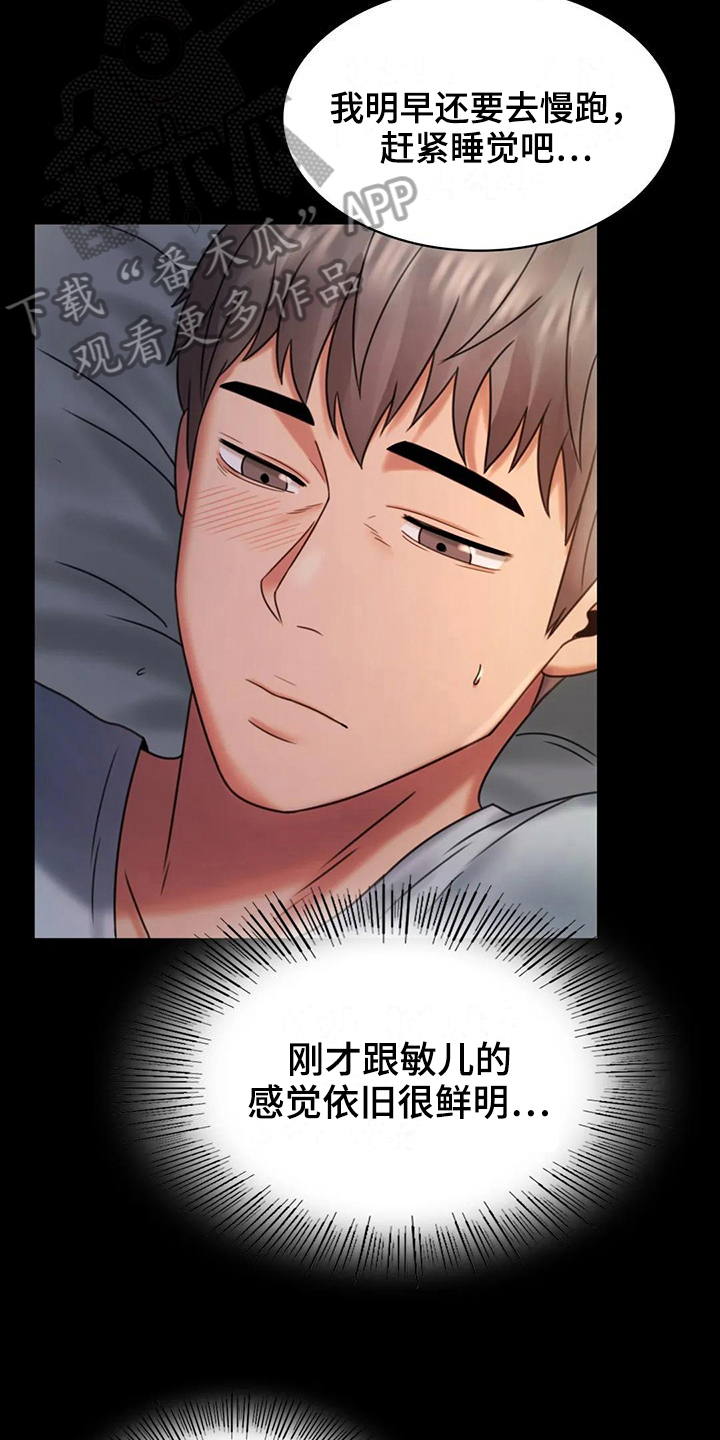 第22章：心里安慰2