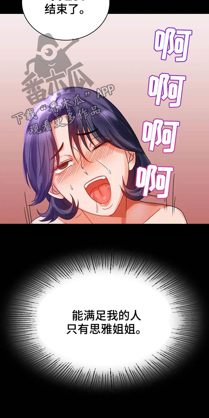 第47章：电梯故障2