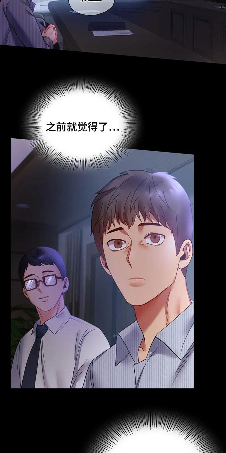 第37章：很有魅力3