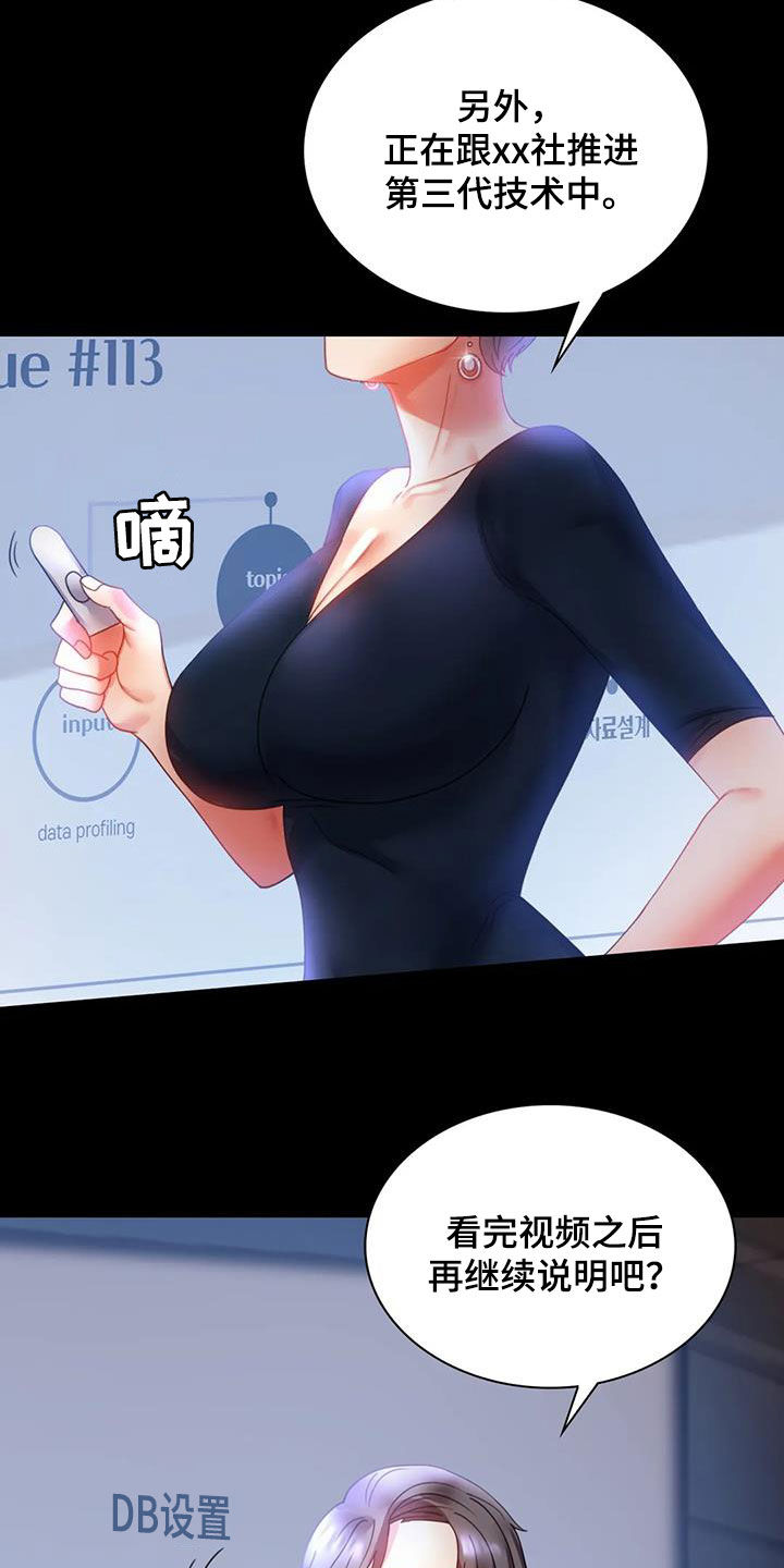 第37章：很有魅力1