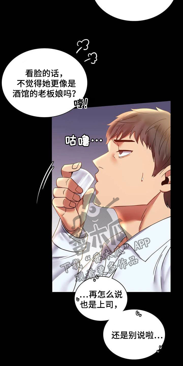 第35章：该停下来的4