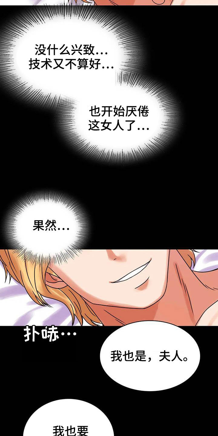 第47章：电梯故障1