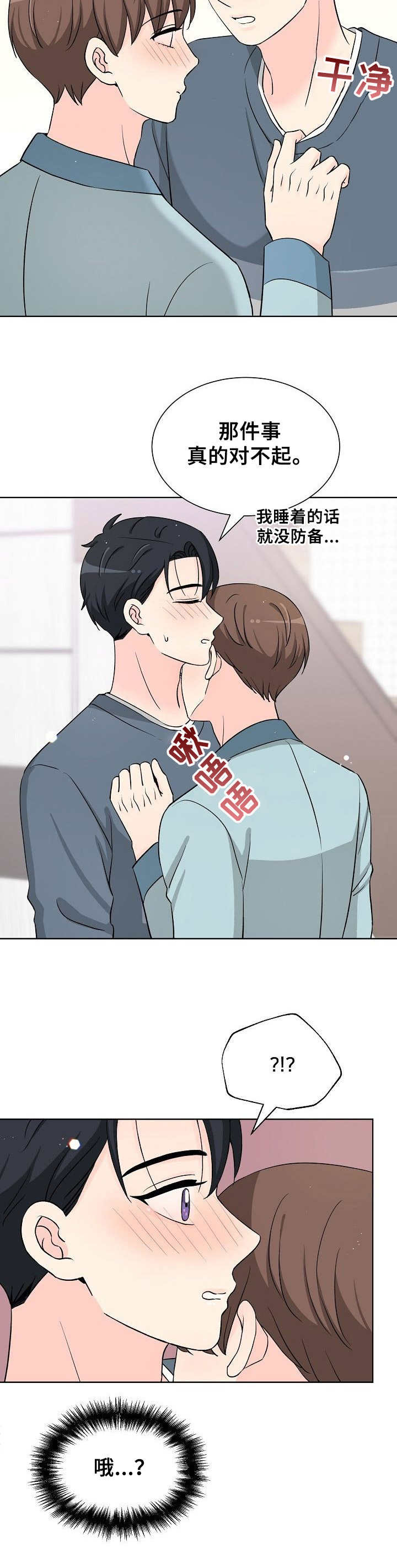 第40章：十分幸福4