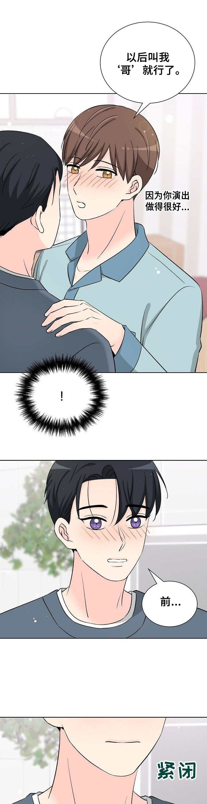 第39章：不好意思2