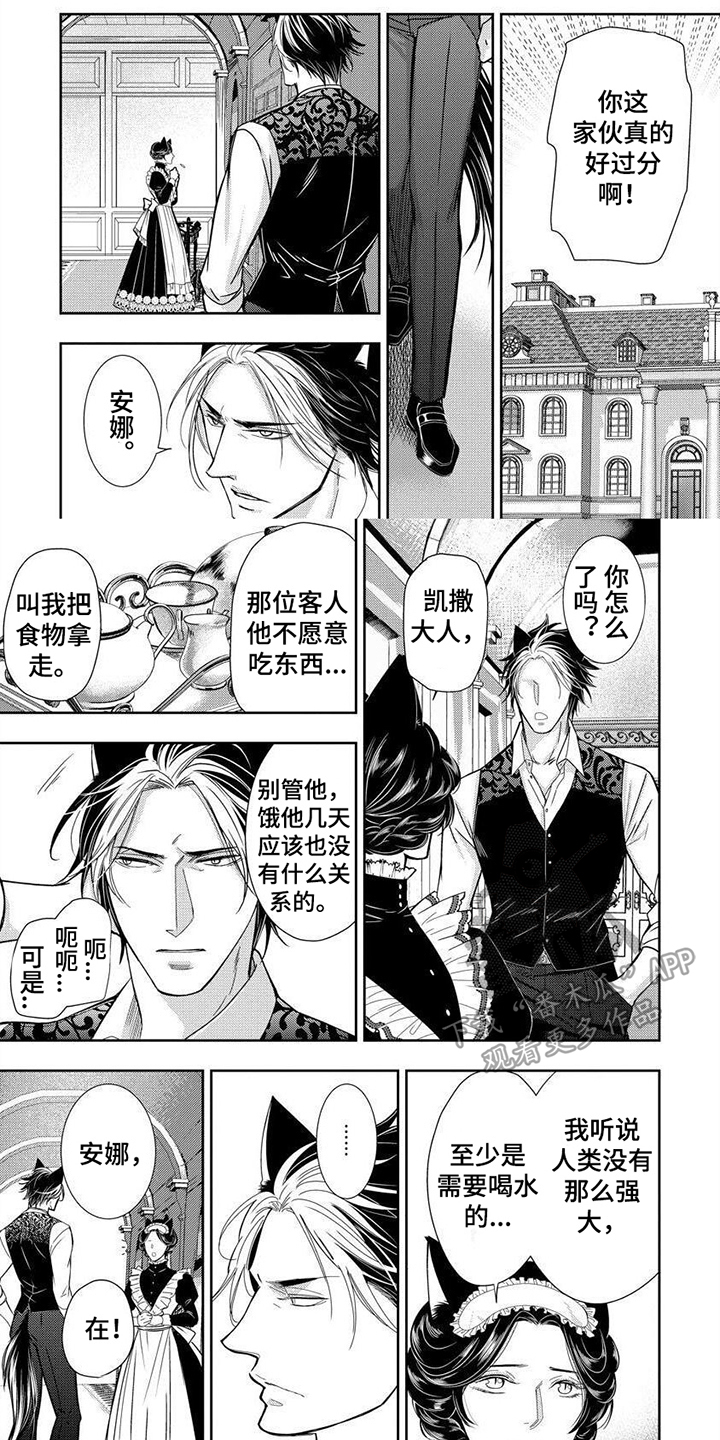 第5章：着了道0