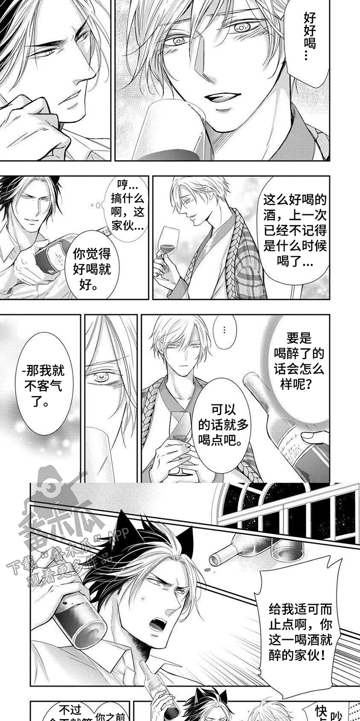 第10章：喝醉了4