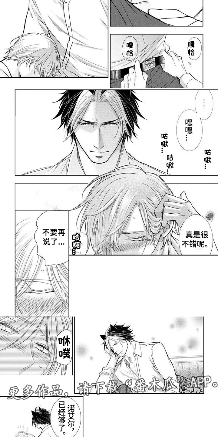 第21章：满意了（完结）1