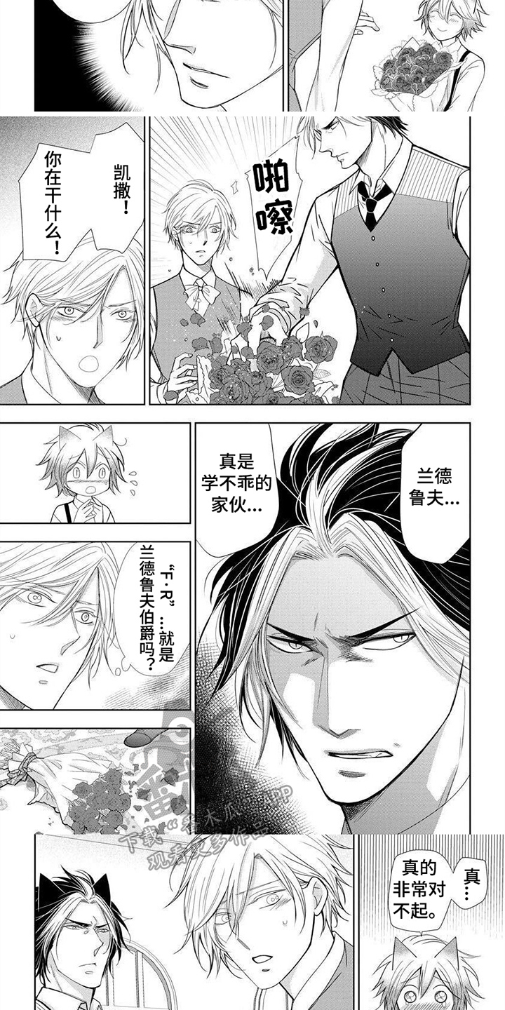 第20章：闹别扭4