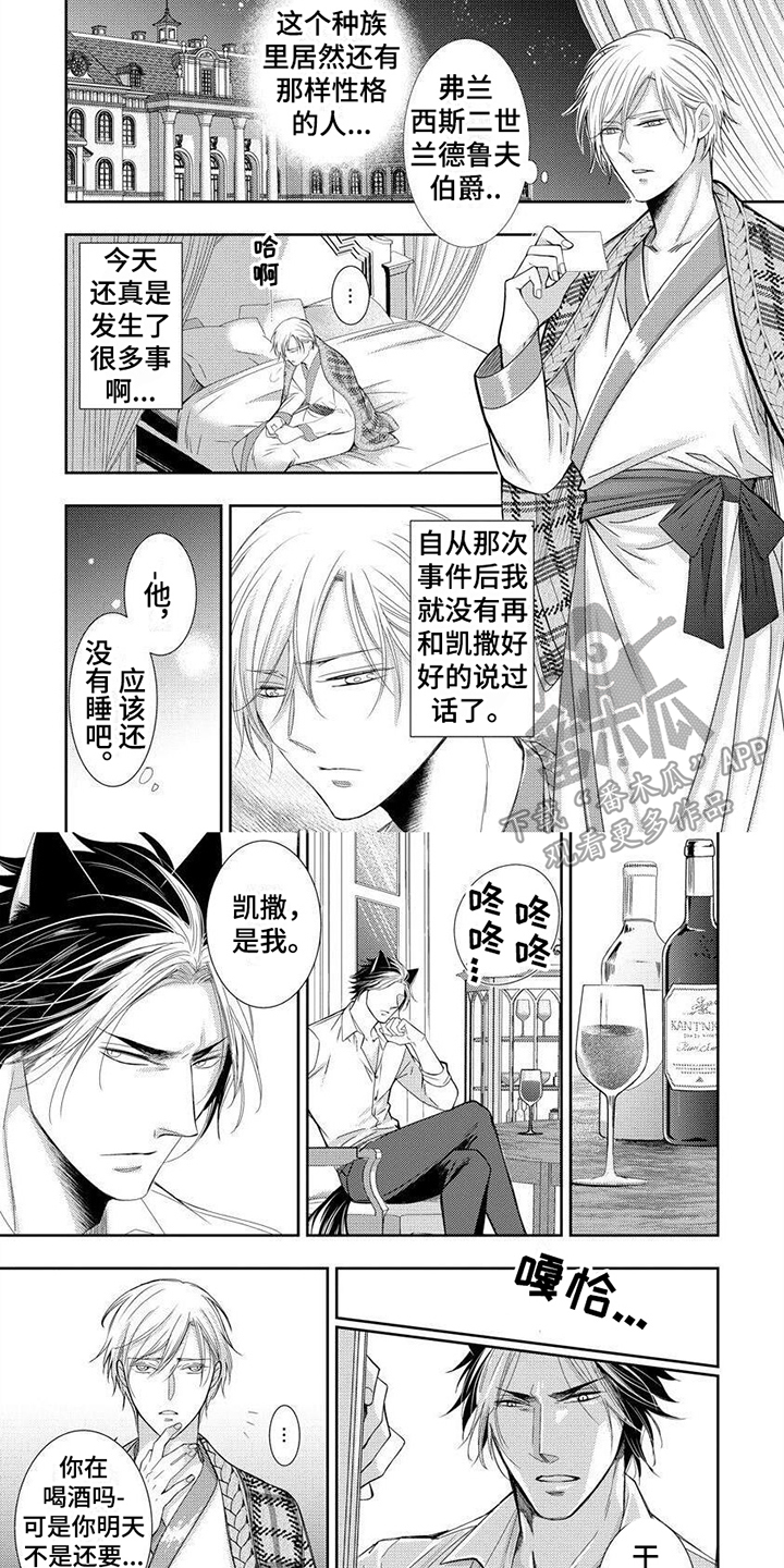 第10章：喝醉了2