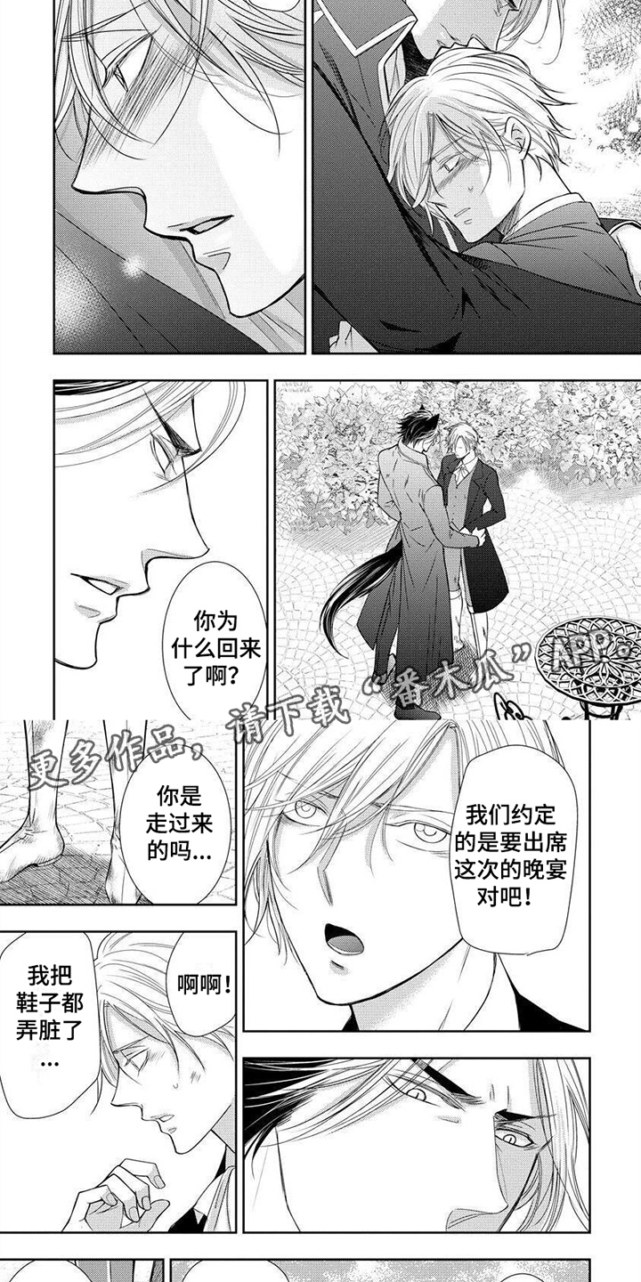 第17章：主动回来3