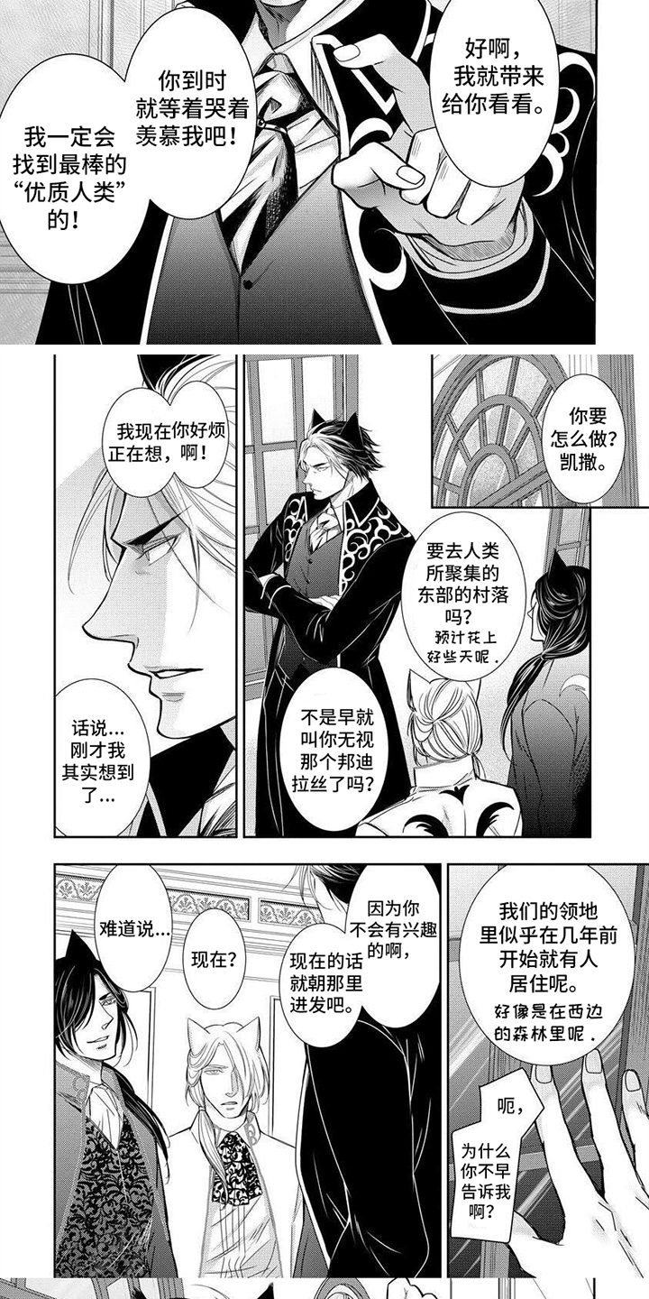 第1章：兽人王国4