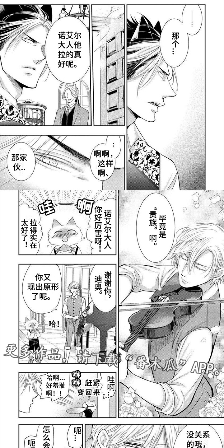 第8章：小提琴1