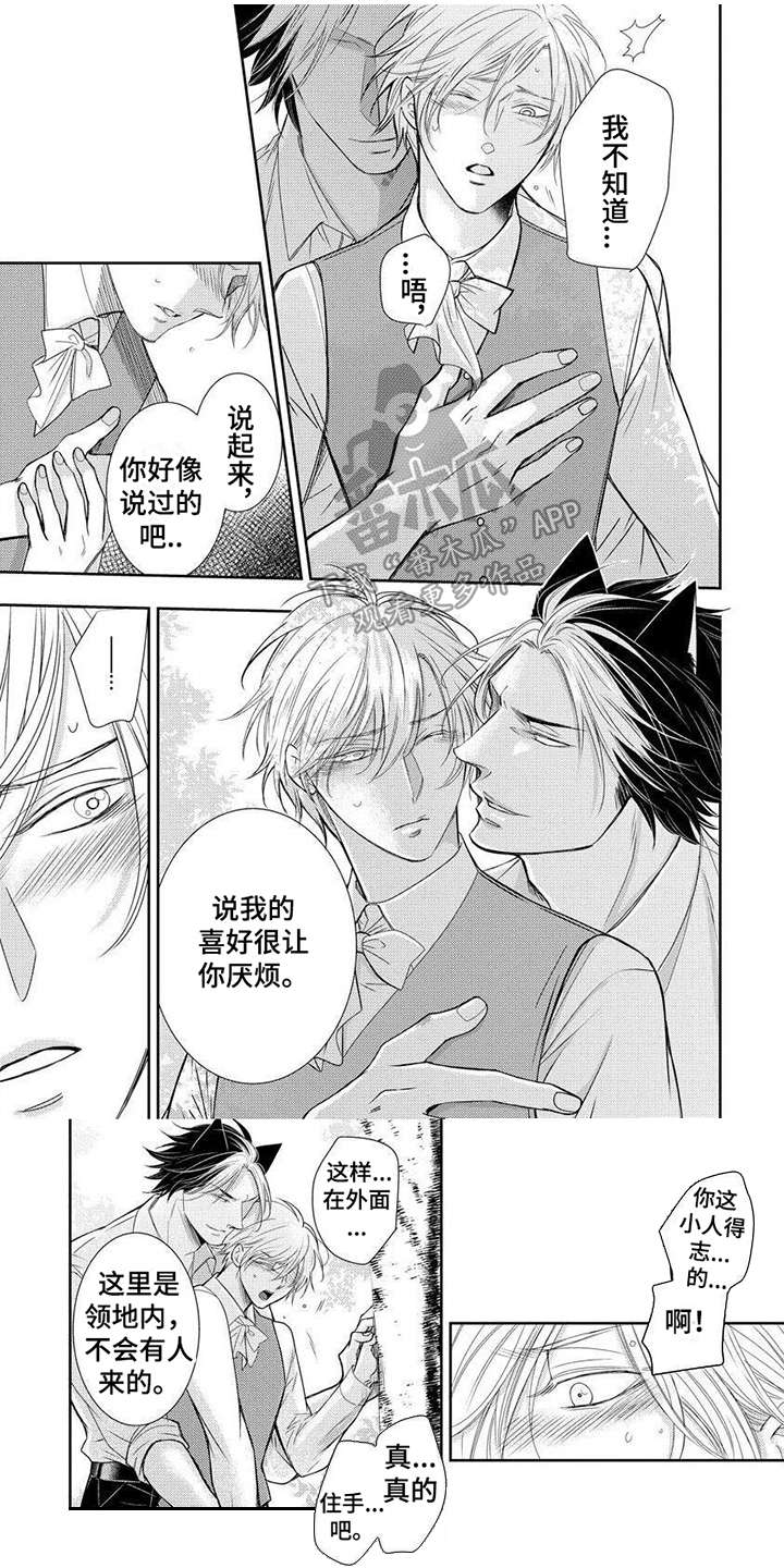 第14章：被盯上0