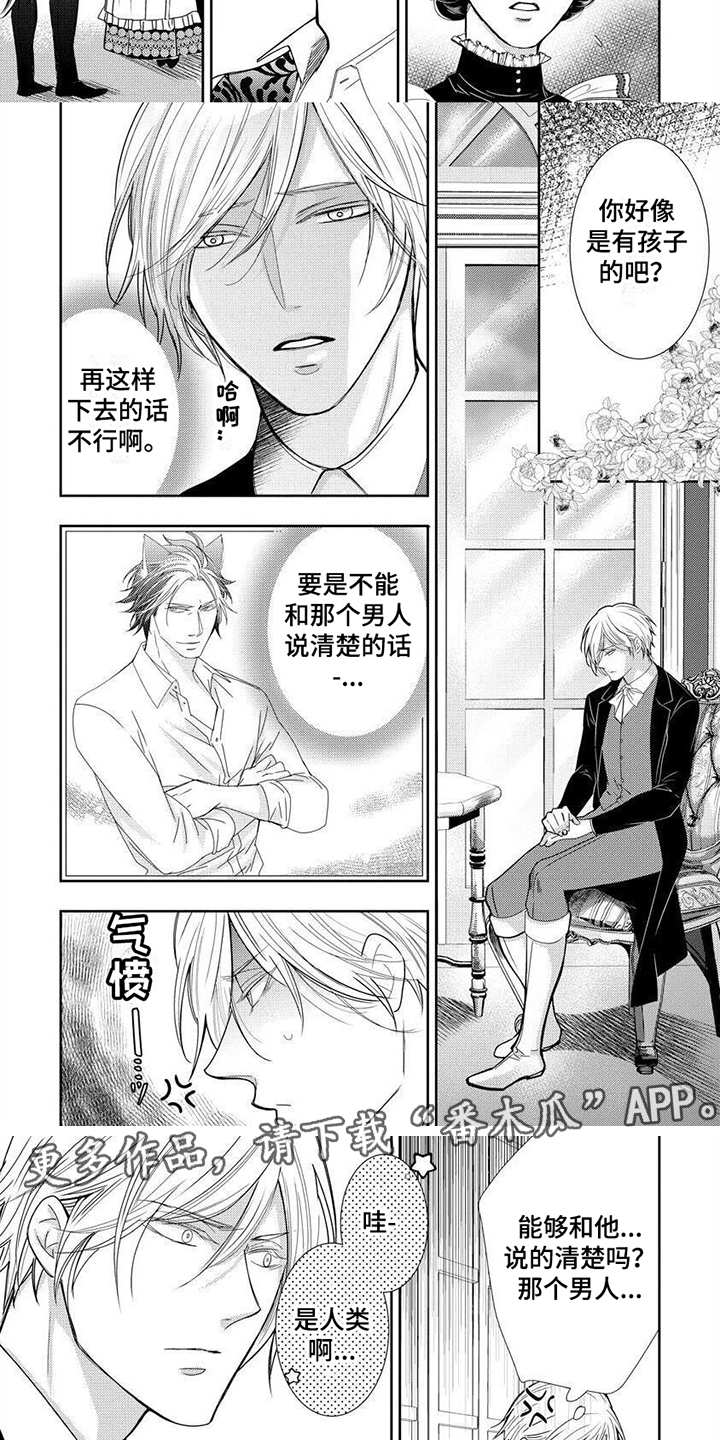 第5章：着了道1