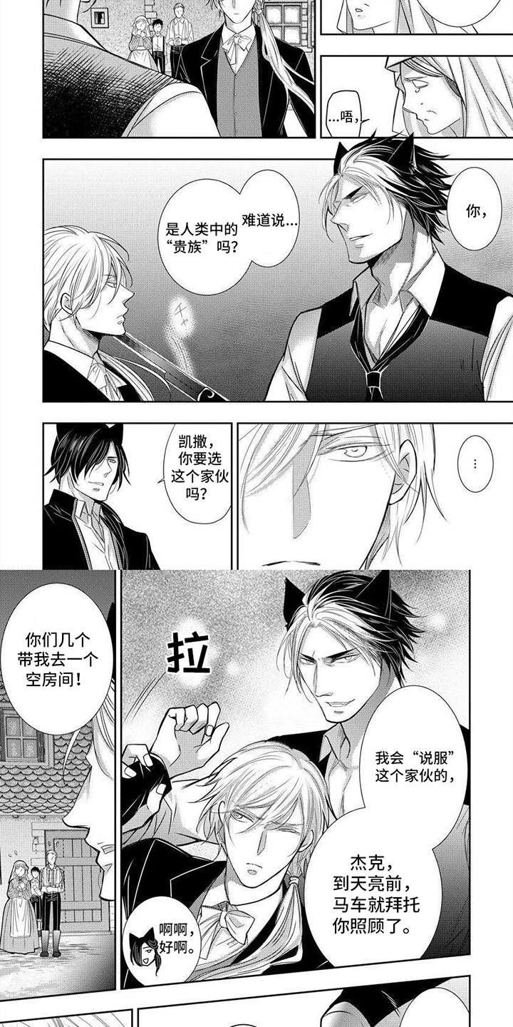 第2章： 带走你3