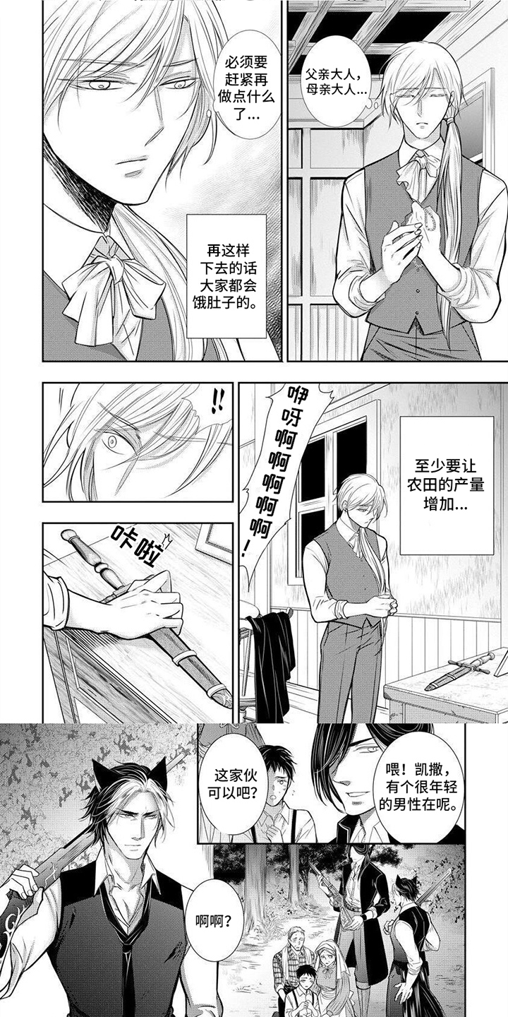 第2章： 带走你0